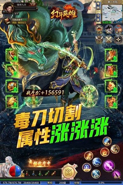 幻斗英雄冰雪版本 安卓版v1.0.2